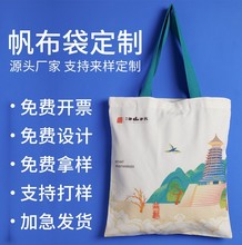 帆布袋定制手提环收纳购物袋彩色图案广告拉链企业帆布包logo