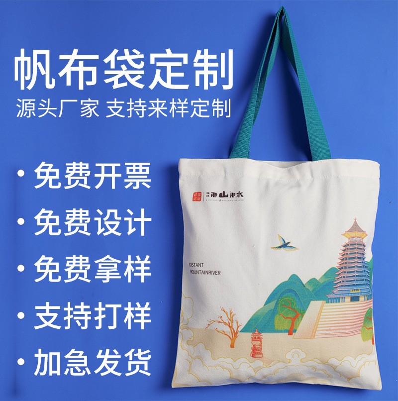帆布袋定制手提环收纳购物袋彩色图案广告拉链企业帆布包logo