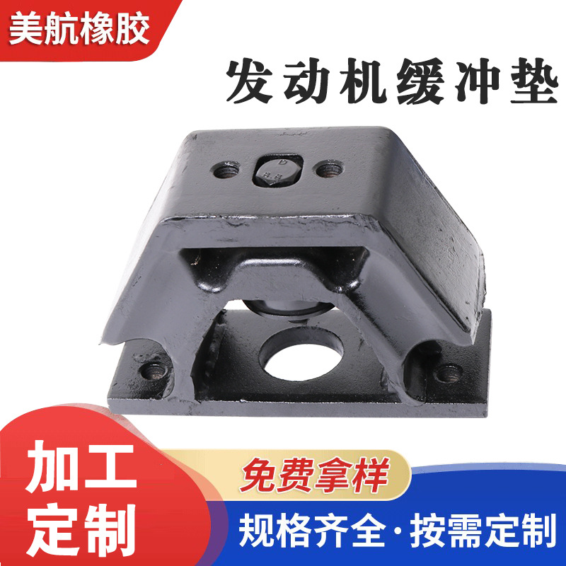 批发客车发动机缓冲胶垫稳定杆橡胶衬套减震胶垫客车火车发动机脚