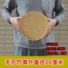 26cm