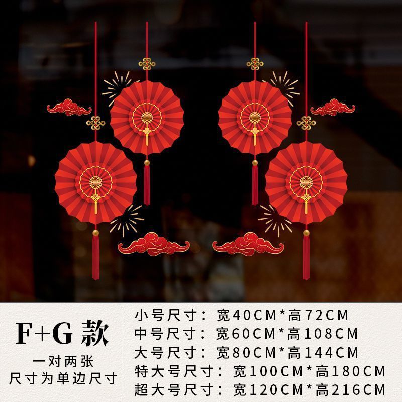 中秋国庆节贴纸商场店铺橱窗贴玻璃门静电墙贴纸公司装饰品贴画|undefined