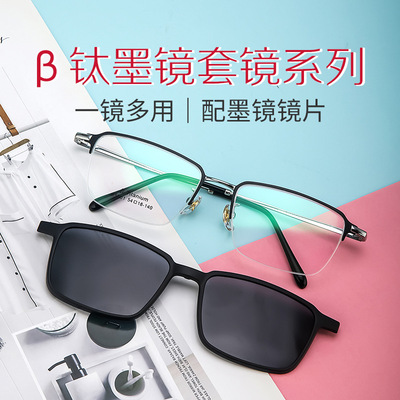 丹陽新款眼鏡廠批發商務近視男眼鏡框全框磁吸金屬偏光套鏡眼鏡T1