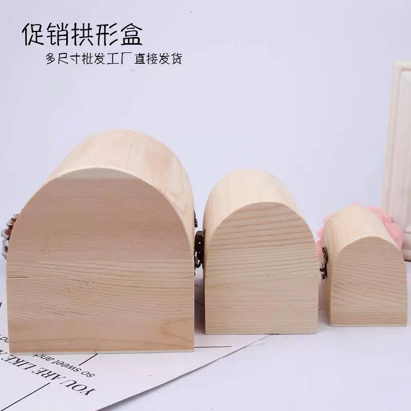 【热销】拱式木盒 复古宝箱盒松木饰品收纳木箱圆盖木盒礼品盒