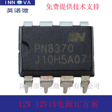 о΢ PN8370MDP2539M 5V2.4A 12W SOP7DIP-8 ԴIC оƬ