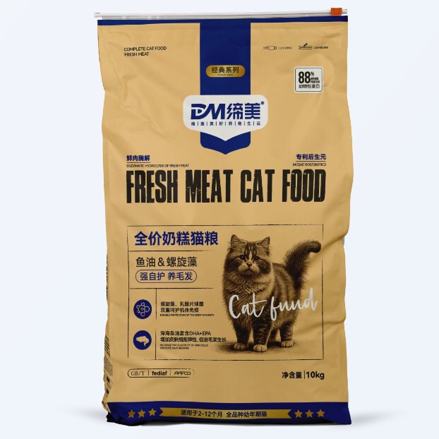 Dimei Full-Price Cat Food Kitten Food 1.5kg Spirulina Extract Garfield All-Stage Type, Price Change after Purchase