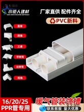 PVCů���׹ܱ��o�ܵ��b��ڳ��҃������ړ����_�����b��ˮ��̫��
