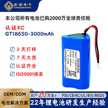 ���ܼҾ��O��KC�J�C18650늳�11.1V3000mAh�ߵؙC���������i늳�