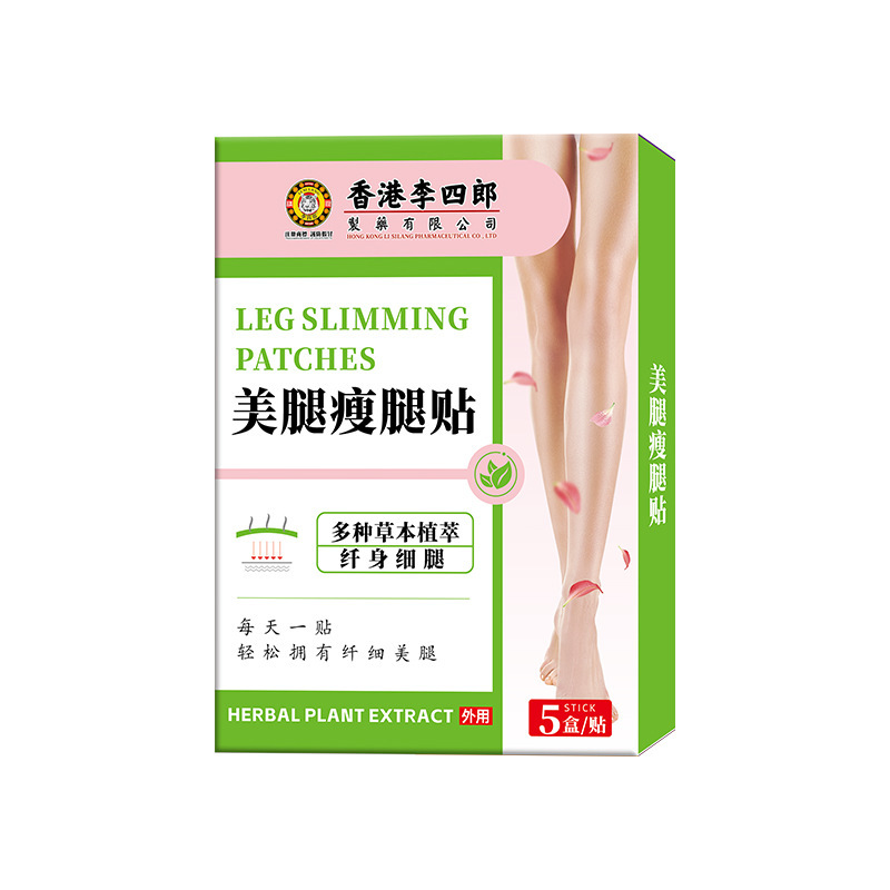香港李四郎美腿腿部贴 腿部赘肉腿部粗胖腿部不适外用护理保健贴|undefined