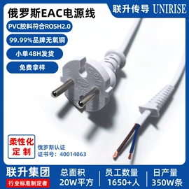 电源线;电子线;连接器