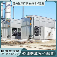 糠醇闭式横流冷却塔 钠离子 工业硅 磷酸锰铁锂配套封闭型凉水塔