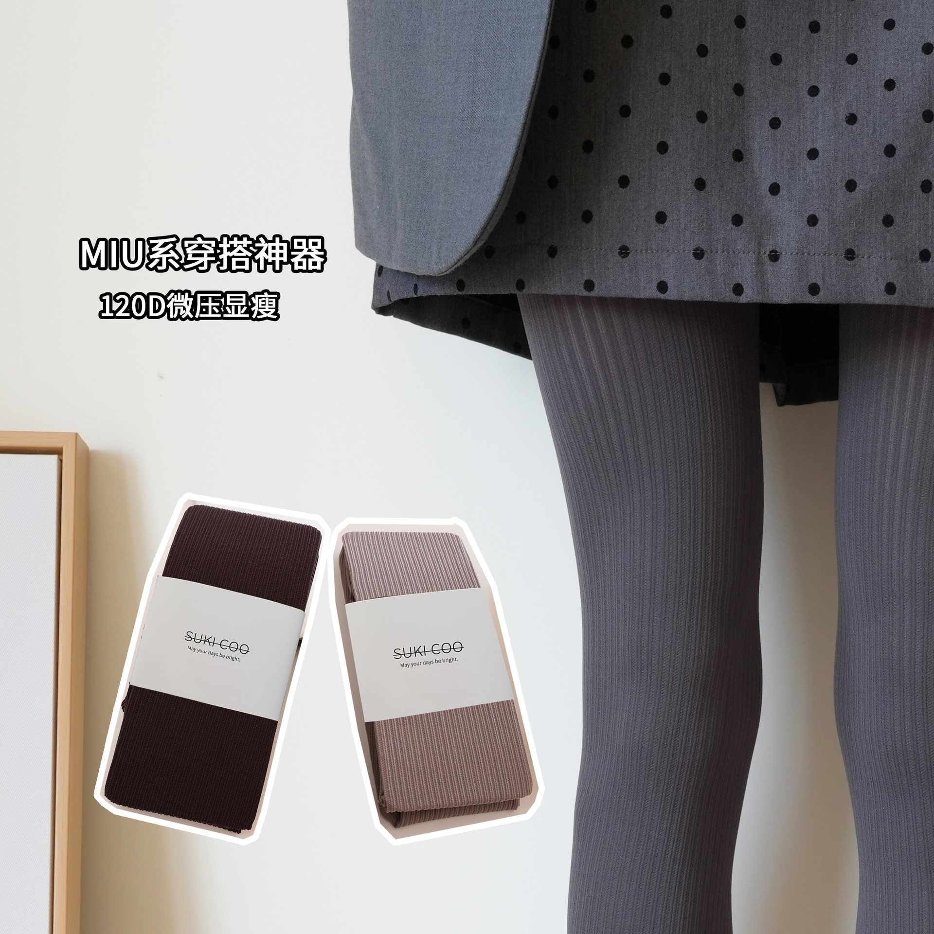 Spring and Autumn 120D Pantyhose Velvet Stockings Solid Color Slimming Vertical Stripe Leggings for Women to Wear Outside