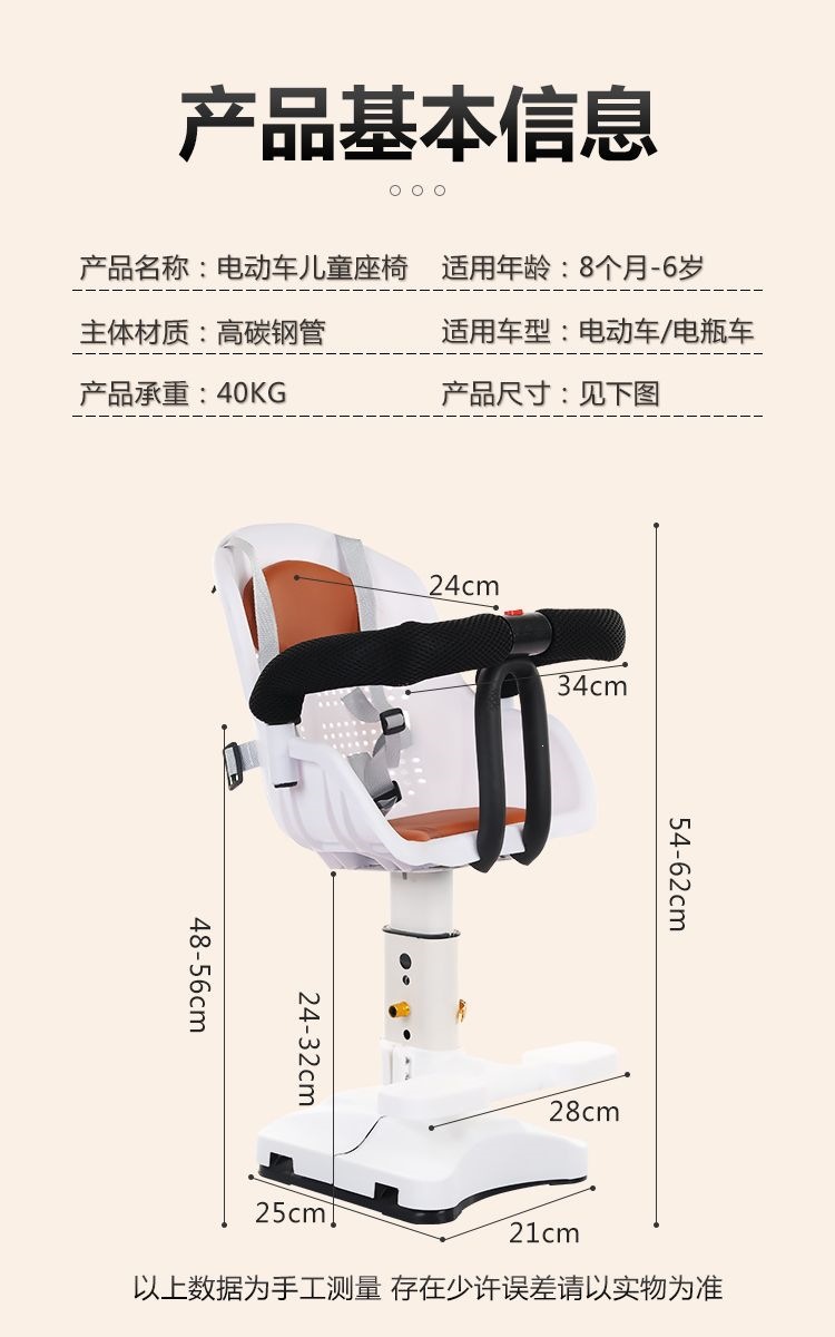 Electric Vehicle Child Seat, Electric Vehicle Front-Mounted Child Seat, Baby Seat with Footrest, Electric Motorcycle Seat Y90
