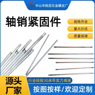 厂家定制不锈钢长轴滚花销搓花轴光轴玩具轴圆柱销钉轴销