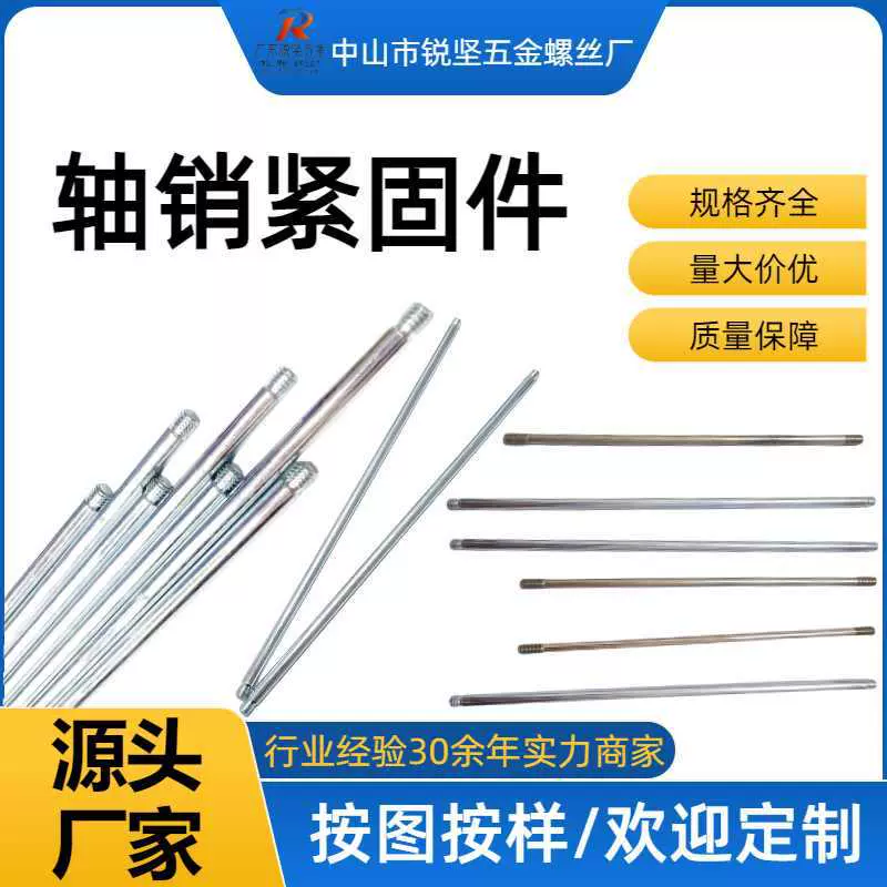 厂家定制不锈钢长轴滚花销搓花轴光轴玩具轴圆柱销钉轴销