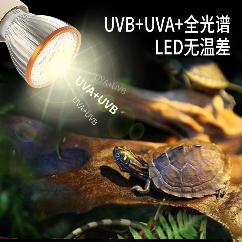 Led turtle sun backlight UVAUVB10.0 turtle light full spectrum sun light turtle light reptile UV waterproof Led turtle sun backlight UVAUVB10.0 turtle light full spectrum sun light turtle light reptile UV waterproof
