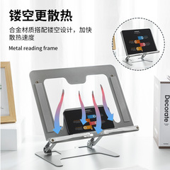銘強廠供金屬閱讀看書架平板電腦支架摺疊多功能書架琴譜架可代發
