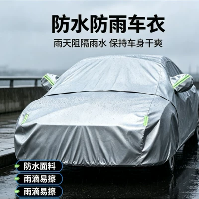 Dustproof Cover for Home Use, Car clothing