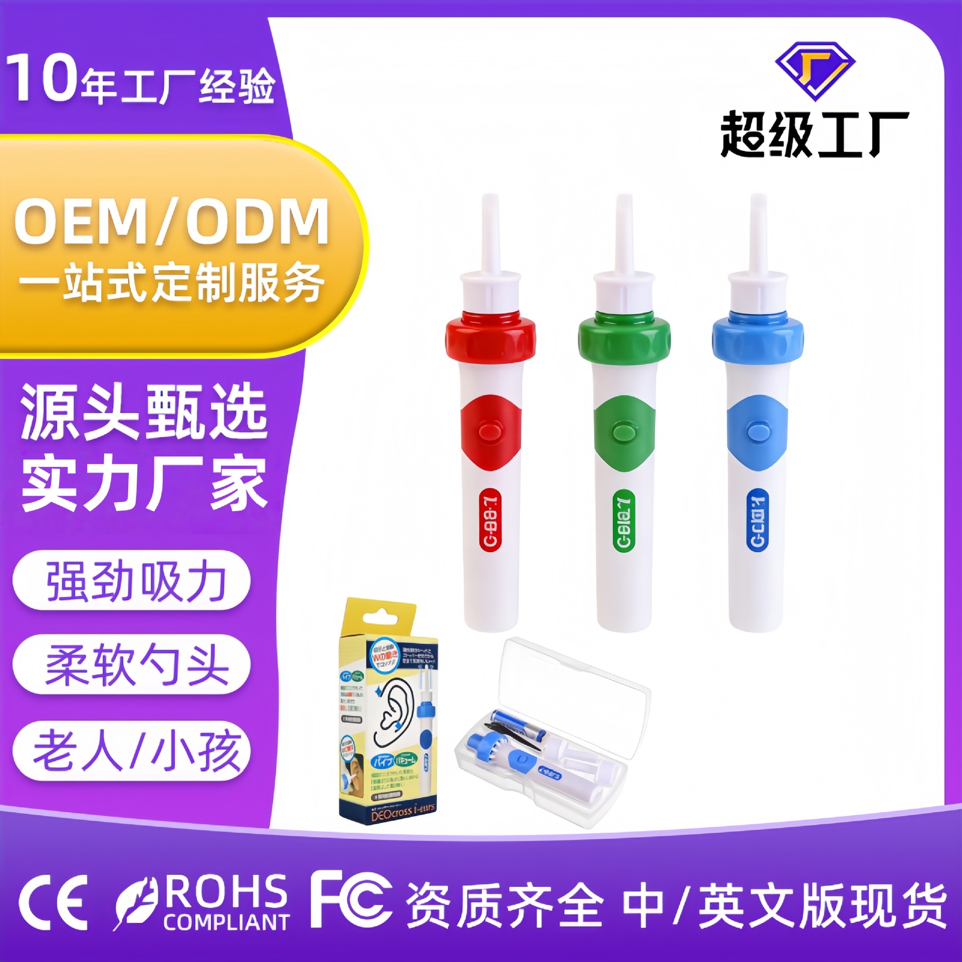 hygienic safe ear picking for ears for children and adults