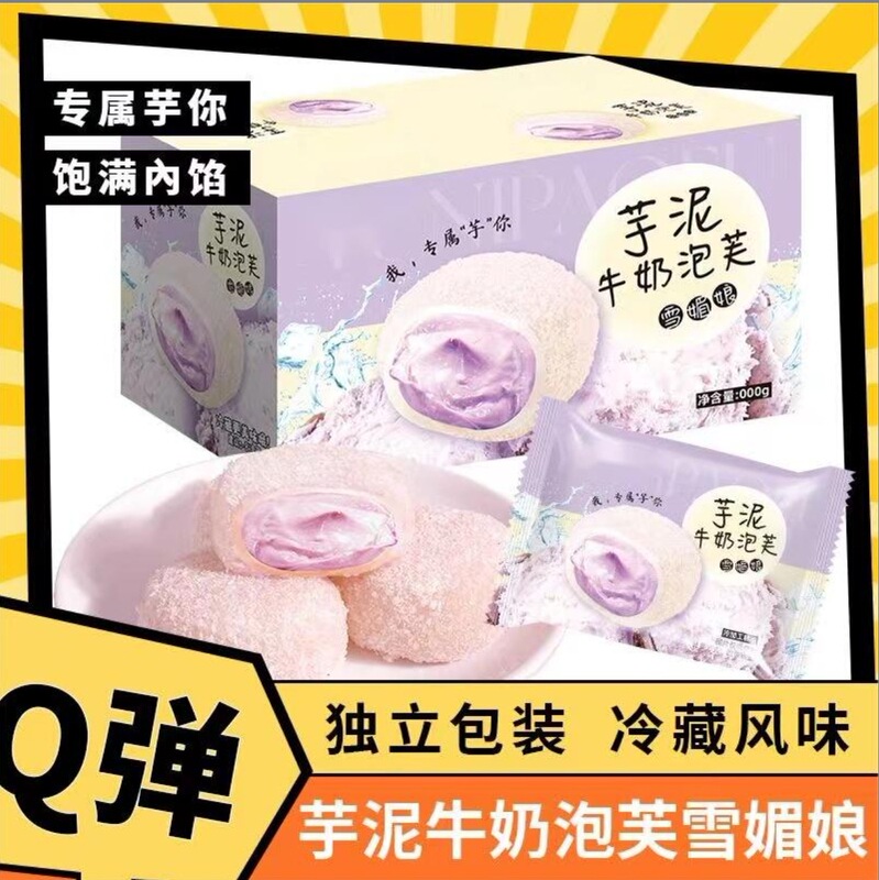 榴莲/牛油果/香芋三口味芋泥泡芙外皮糯叽叽夹心香甜饱满|undefined