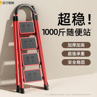 Japanese Seiko Mujie Official Selection Ladder for Home Use, Foldable Indoor Multifunctional Step Ladder, Safety Plus