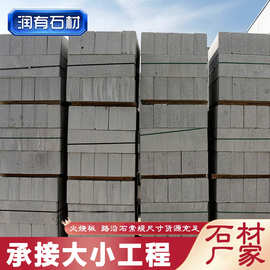 大理石路沿石 路缘石安装火烧面五莲花矿价格图片 园林工程路侧石