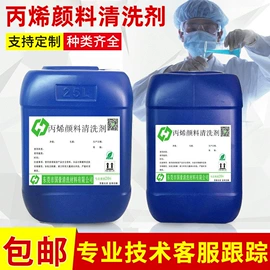 其他工业用清洗剂;金属清洗剂;干洗剂
