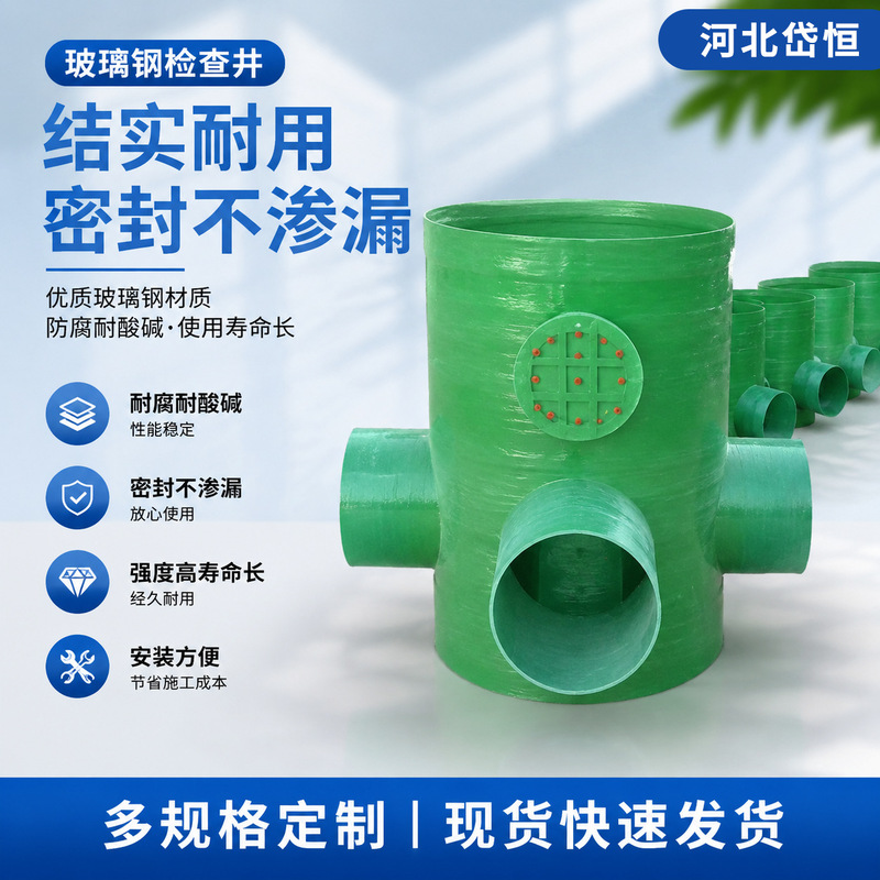 Fiberglass inspection well for rainwater and sewage retention, observation well for power and communication fiber optic cables, fiberglass winding maintenance well