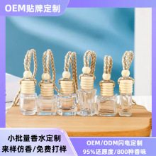 汽车香薰瓶车载挂件车内悬挂式香水分装提绳木盖吊坠小巧玻璃瓶子