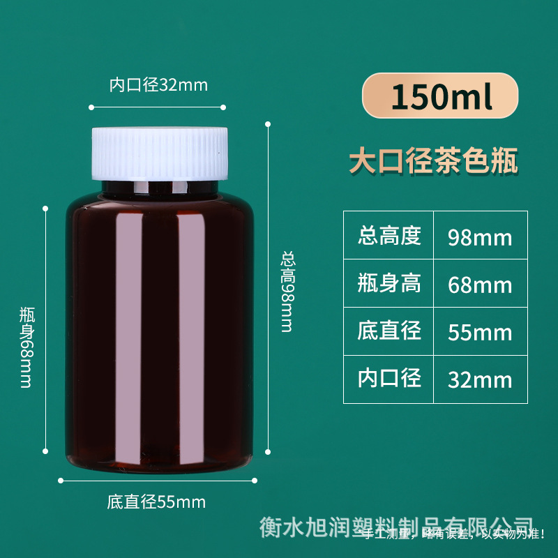 大口茶色瓶--150ml.jpg
