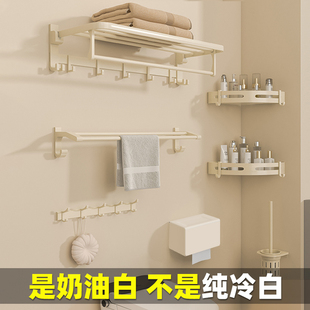 Cream-Style Towel Rack, Bath Towel Rack, Bathroom Storage Rack, Punch-Free Bathroom Five-Piece Set, Toilet Pendant, Bathroom