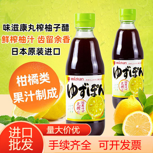 �ձ��M��ζ�̿����Ӵ�MIZKAN�����߲�ɳ���{ζ֭�pʳ�{ζ֭�����