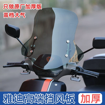 Glass: Motorcycle front windshield