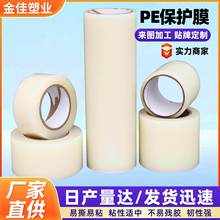 PE���oĤ�Ҿ߲��P��X�Ͻ����͸�����oĤ��˺�o����pe���m���oĤ