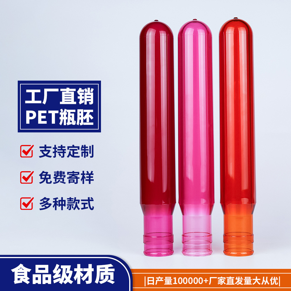 Fábrica directa 55mm cinco galones PET en blanco de grado alimenticio nuevo barril en blanco de una variedad de especificaciones para soportar la personalización