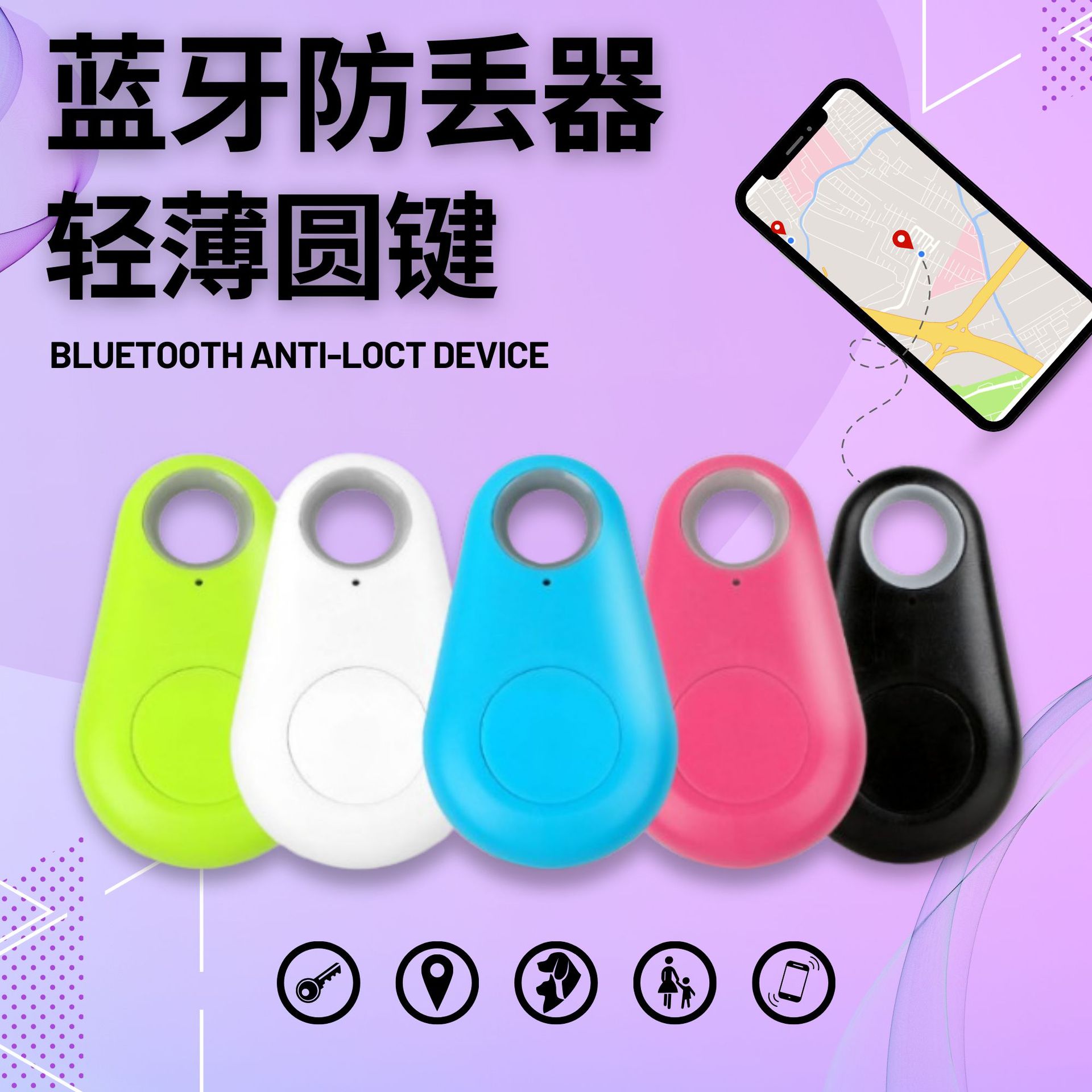 Llavero de posicionamiento anti-pérdida bidireccional inteligente, alarma antirrobo, rastreador de Bluetooth, gota de agua, dispositivo anti-pérdida de Bluetooth, explosión transfronteriza