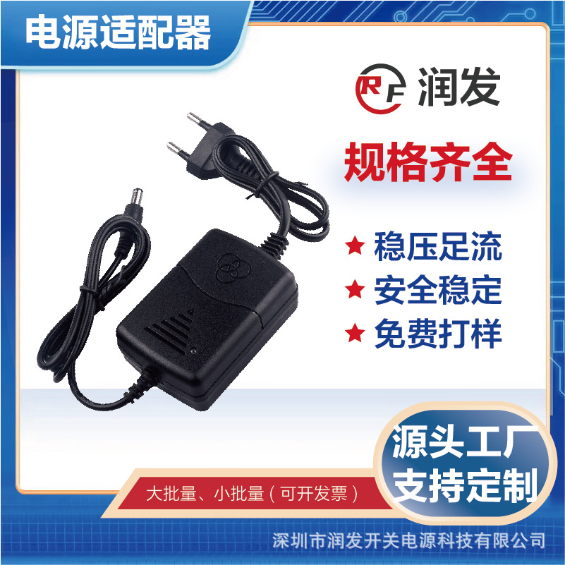 Desktop two-wire power adapter 12V1A can be used for miniaturized monitor LED lamp US gauge European gauge