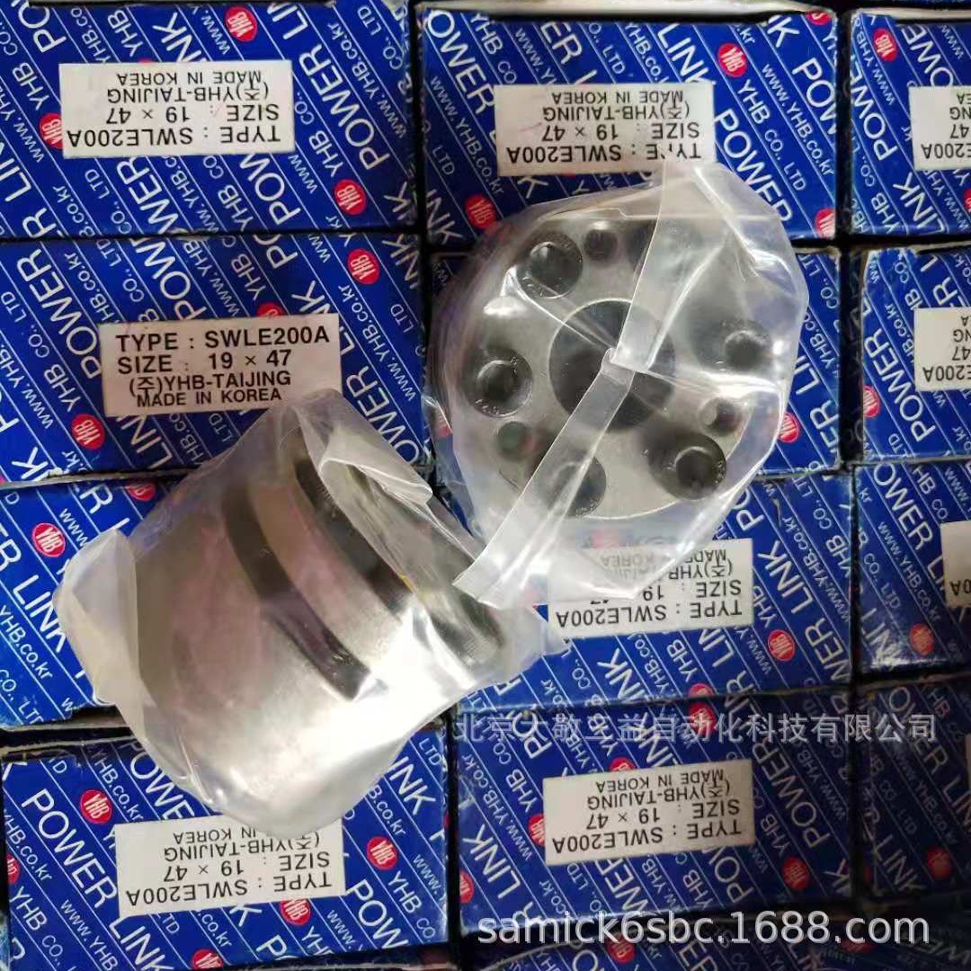 韩国YHB胀紧套SWLE200A 30*55 SWLE200A 25*50 SWLE200A 28*55