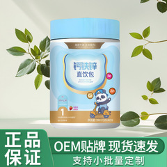 英国牛津钙铁锌直饮包300ml1   家中常备厂家直销支持批发