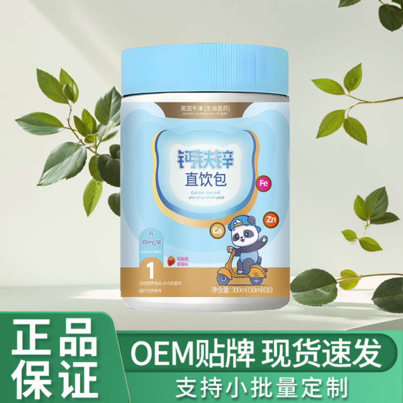 英国牛津钙铁锌直饮包300ml1   家中常备厂家直销支持批发|undefined