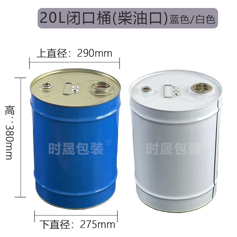 特価0.1-30L丸型化学塗料鉄製密封空樽塗料コーティング小口角型ブリキ樽|undefined