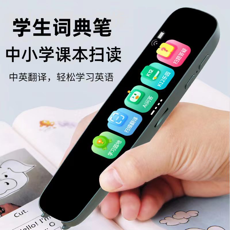 Smart universal reading pen for students