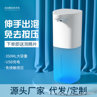 Infrared Sensor Mobile Phone Washing Automatic Foaming Contactless Smart Soap Liquid Mobile Phone Washing Home Hotel Alcohol Mobile Phone Washing