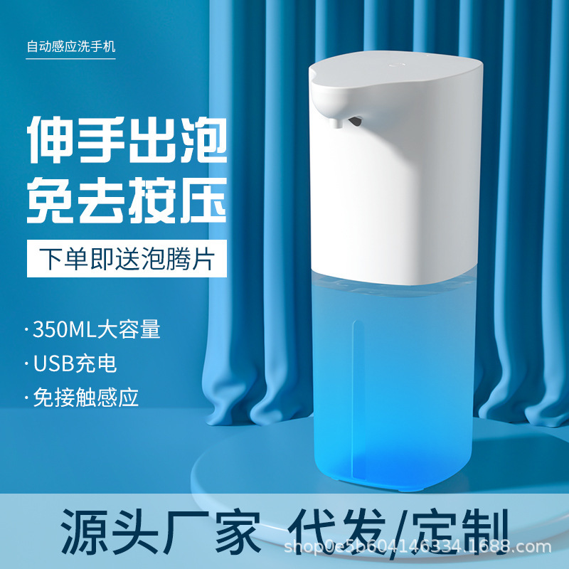 Infrared Sensor Hand Washing Machine, Fully Automatic Foaming, Contactless Smart Soap Dispenser, Household Hotel Alcohol Hand Washing Machine