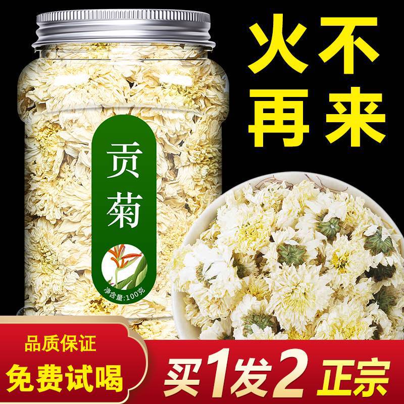 Premium Chrysanthemum Tea Authentic Bud Chrysanthemum White Chrysanthemum Hangzhou Detoxification Official Flagship Store Huangshan Traditional Chinese Medicine Wholesale