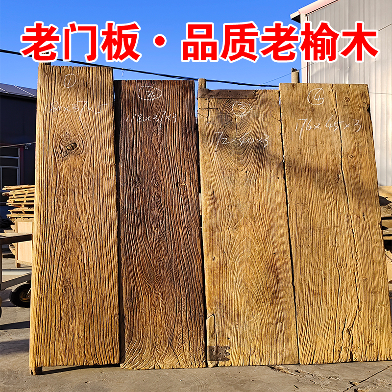老榆木大板桌风化大板复古茶桌家用原木桌面实木做旧风老门板|undefined
