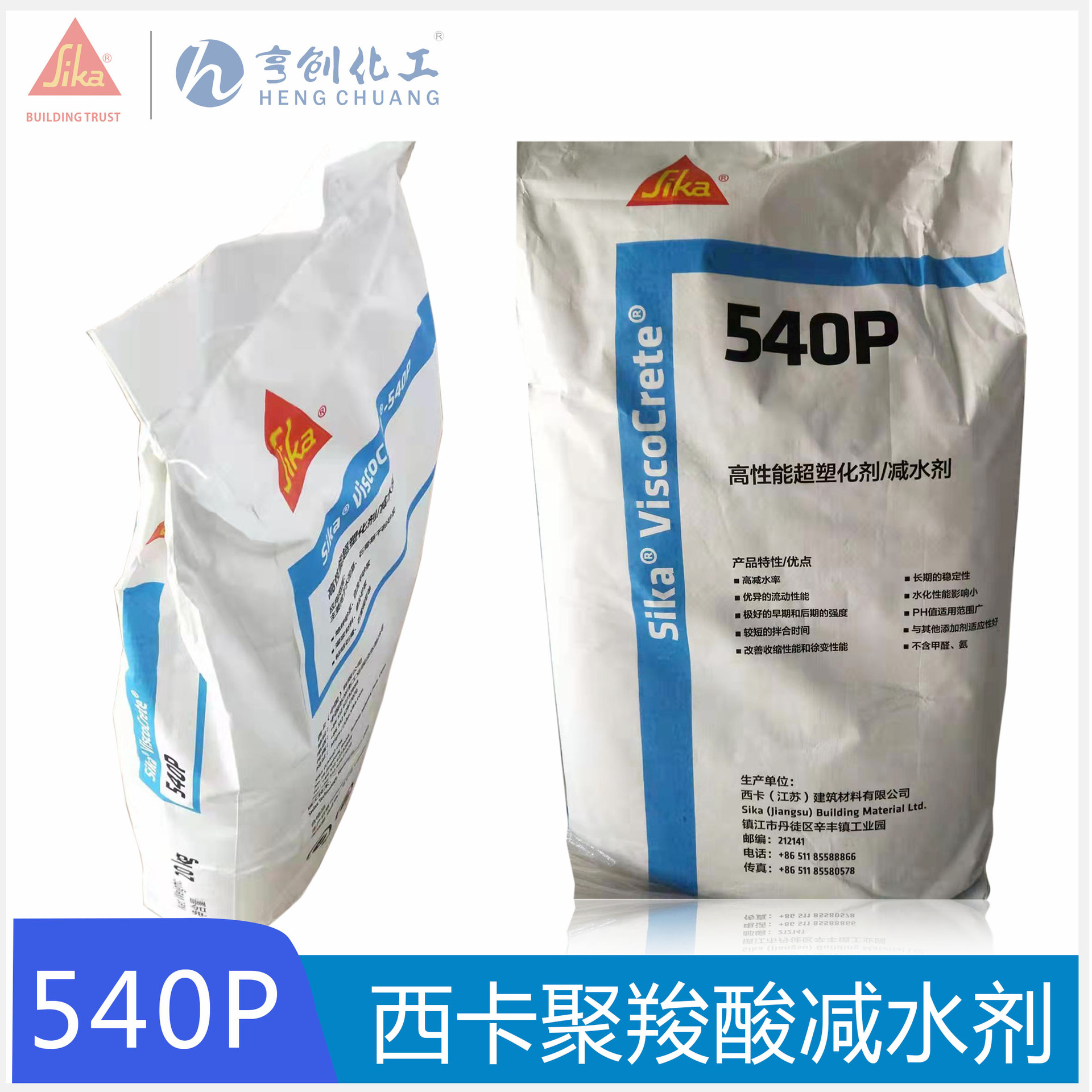 聚羧酸减水剂 包装1