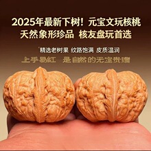 2026新品爆款元宝核桃文玩平谷粗筋盘玩手把件收藏级小手捻男女士