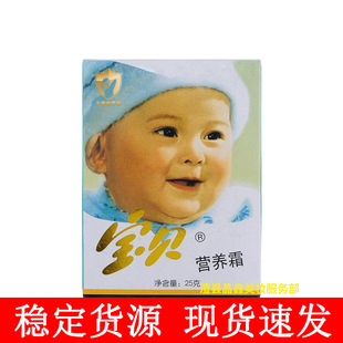 Baby Nutrition Cream 25g