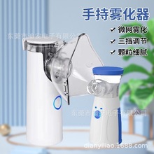 手持微网雾化器儿童雾化器便携式家用超声波雾化机医用级跨境外贸