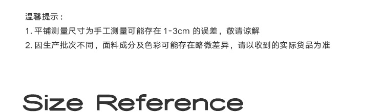22-尺码参考.jpg